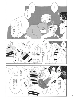 Page 10 of Hifuu ga Otokonoko na Hon