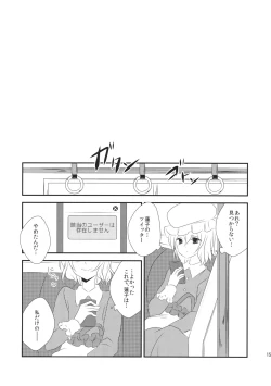 Page 16 of Hifuu ga Otokonoko na Hon