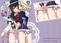 Page 1 of Hifuu ga Otokonoko na Hon