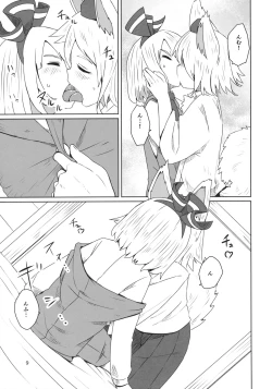 Page 10 of Touhou Shota Senkouka