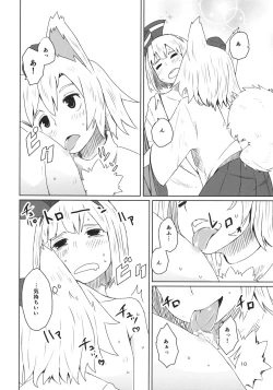 Page 11 of Touhou Shota Senkouka