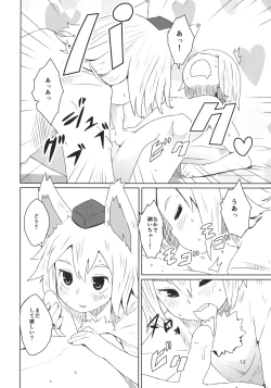 Page 13 of Touhou Shota Senkouka