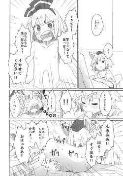 Page 15 of Touhou Shota Senkouka