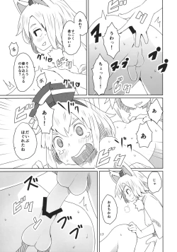 Page 18 of Touhou Shota Senkouka