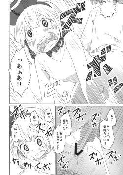 Page 19 of Touhou Shota Senkouka