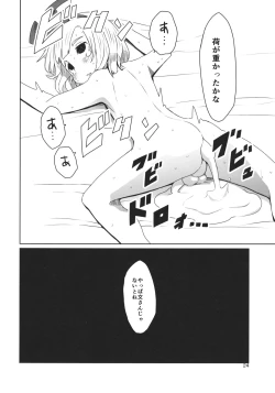 Page 25 of Touhou Shota Senkouka