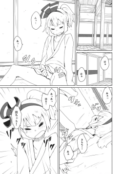 Page 2 of Touhou Shota Senkouka