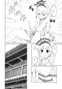 Page 3 of Touhou Shota Senkouka