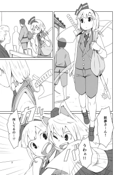 Page 4 of Touhou Shota Senkouka