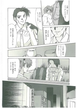 Page 134 of Kindan no Tobira