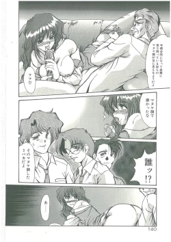 Page 138 of Kindan no Tobira