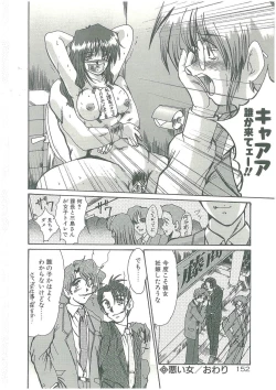 Page 150 of Kindan no Tobira