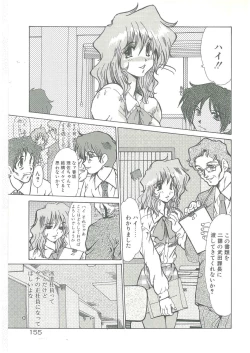 Page 153 of Kindan no Tobira