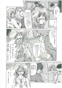 Page 156 of Kindan no Tobira