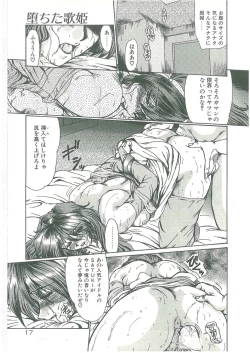 Page 15 of Kindan no Tobira