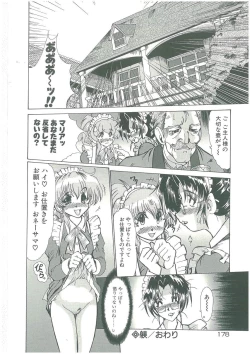 Page 176 of Kindan no Tobira