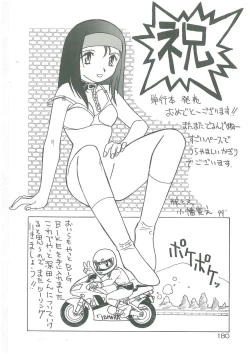 Page 178 of Kindan no Tobira