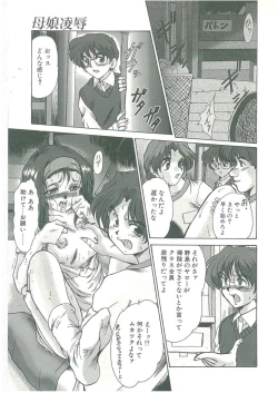 Page 25 of Kindan no Tobira