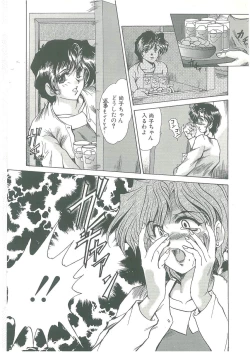 Page 29 of Kindan no Tobira