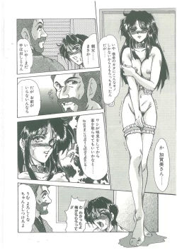 Page 54 of Kindan no Tobira