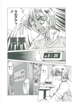 Page 70 of Kindan no Tobira