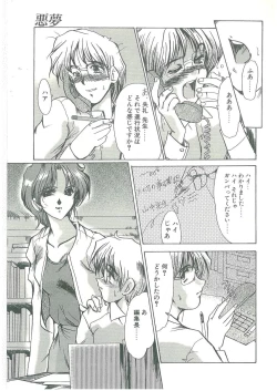 Page 71 of Kindan no Tobira