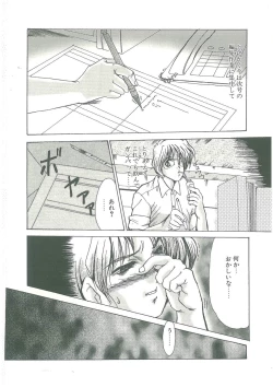 Page 74 of Kindan no Tobira