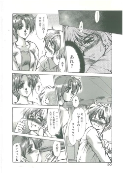 Page 88 of Kindan no Tobira