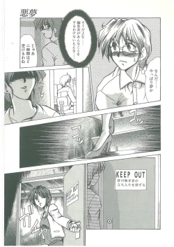 Page 89 of Kindan no Tobira