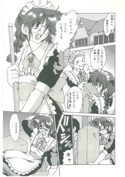 Page 91 of Kindan no Tobira