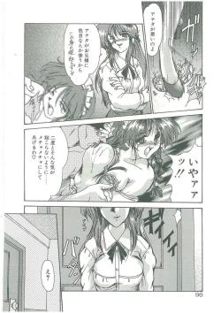 Page 96 of Kindan no Tobira