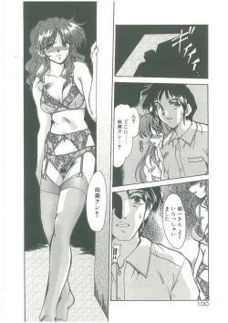 Page 98 of Kindan no Tobira