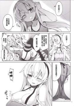 Page 13 of Shire! Mayonaka ni Nani Shitenno?