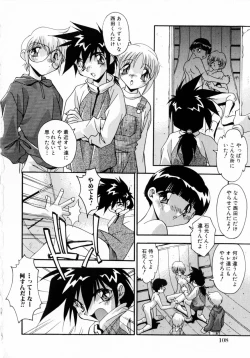 Page 111 of Kindan no Himitsu Keiyaku
