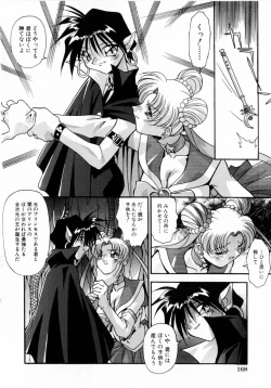 Page 171 of Kindan no Himitsu Keiyaku