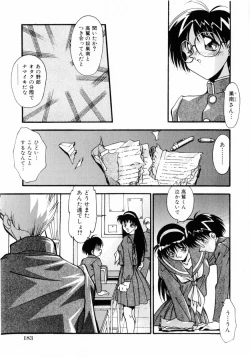 Page 186 of Kindan no Himitsu Keiyaku
