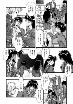 Page 187 of Kindan no Himitsu Keiyaku