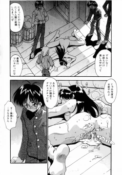 Page 201 of Kindan no Himitsu Keiyaku