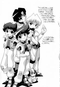 Page 234 of Kindan no Himitsu Keiyaku