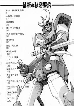 Page 235 of Kindan no Himitsu Keiyaku