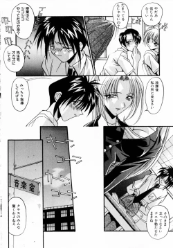 Page 23 of Kindan no Himitsu Keiyaku