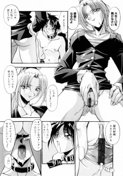 Page 26 of Kindan no Himitsu Keiyaku