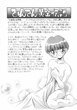 Page 37 of Kindan no Himitsu Keiyaku