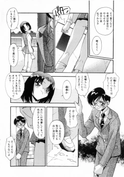 Page 45 of Kindan no Himitsu Keiyaku