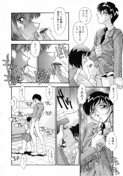 Page 47 of Kindan no Himitsu Keiyaku