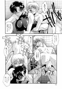 Page 67 of Kindan no Himitsu Keiyaku