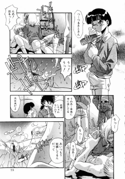 Page 76 of Kindan no Himitsu Keiyaku