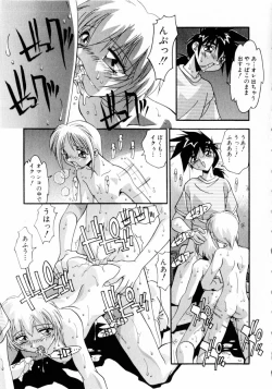 Page 82 of Kindan no Himitsu Keiyaku