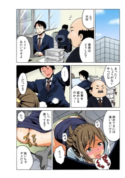 Page 12 of Soku Hame!？ Yarechau Itazura-ken Ch. 2