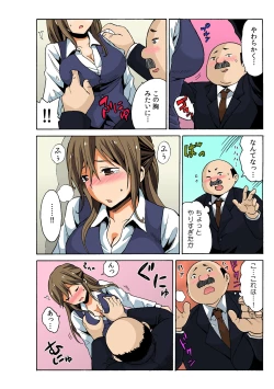 Page 24 of Soku Hame!？ Yarechau Itazura-ken Ch. 2